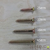 (국산)가구용(木)피스 25mm (100~500EA)