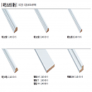 웨인스코팅몰딩-도장용