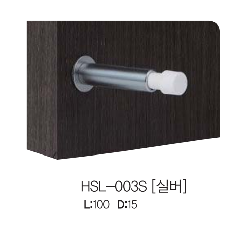 도어 스톱 HSL-003W