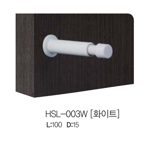 도어 스톱 HSL-003W