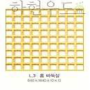 우드래티스(목망) 홈바둑살 