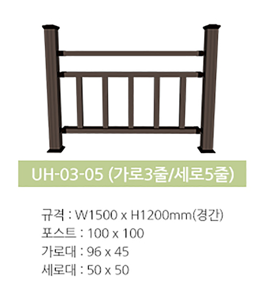 합성목재 디자인울타리[경간] C형1200[H]×1500[W]