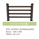 합성목재 디자인울타리[경간] B형1200[H]×1500[W]