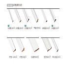 웨인스코팅몰딩-도장용