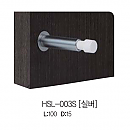 도어 스톱 HSL-003S