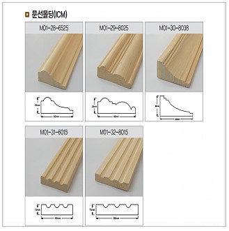 특수목재 뭔선몰딩