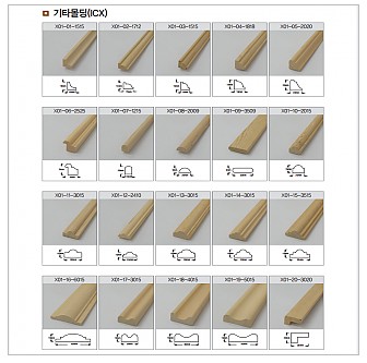 특수목재 기타몰딩