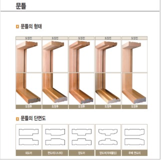 특수목재-문틀[문틀 폭-230mm/식무]