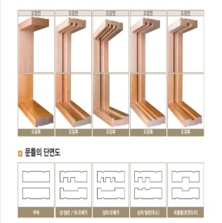 특수목재-문틀[문틀 폭-230mm/식무]