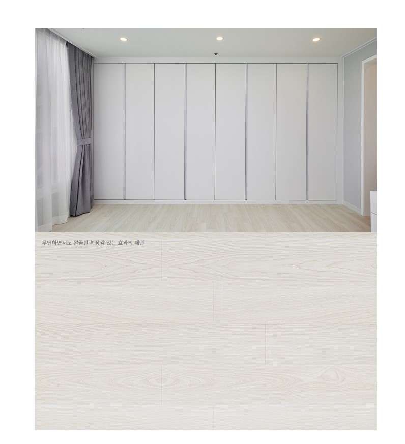 [WAVE] 화이트 800×115×7.5T[3.036㎡-광폭]